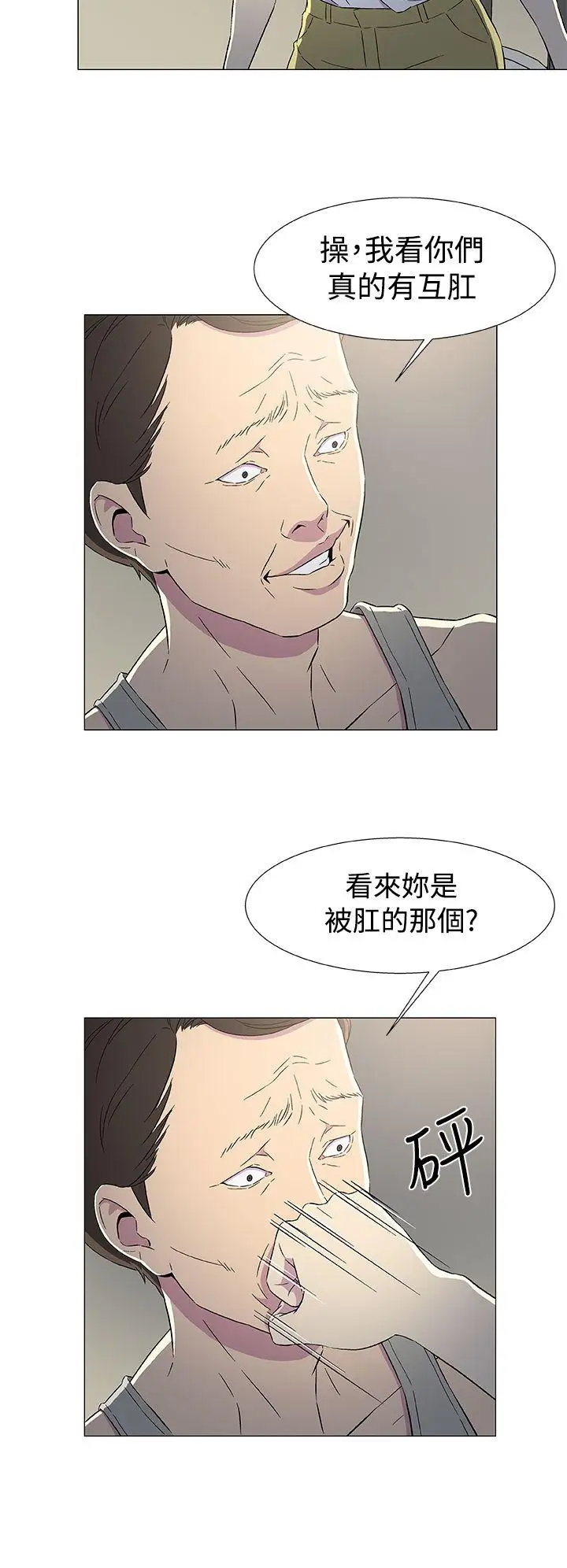 《DarkSea》在线观看 第6话 漫画图片32