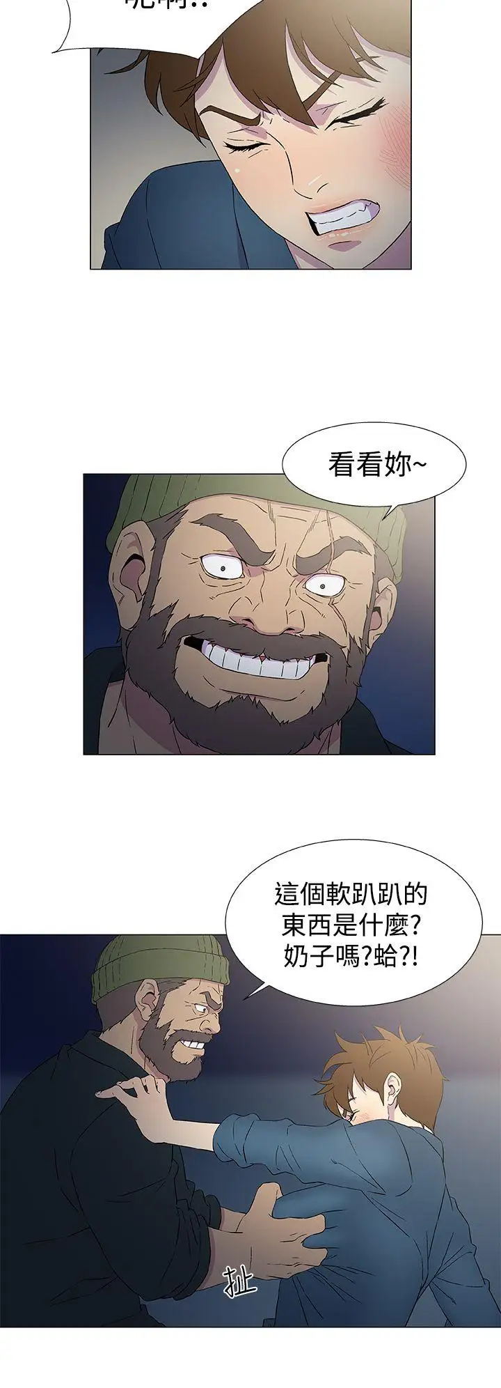 《DarkSea》在线观看 第9话 漫画图片8