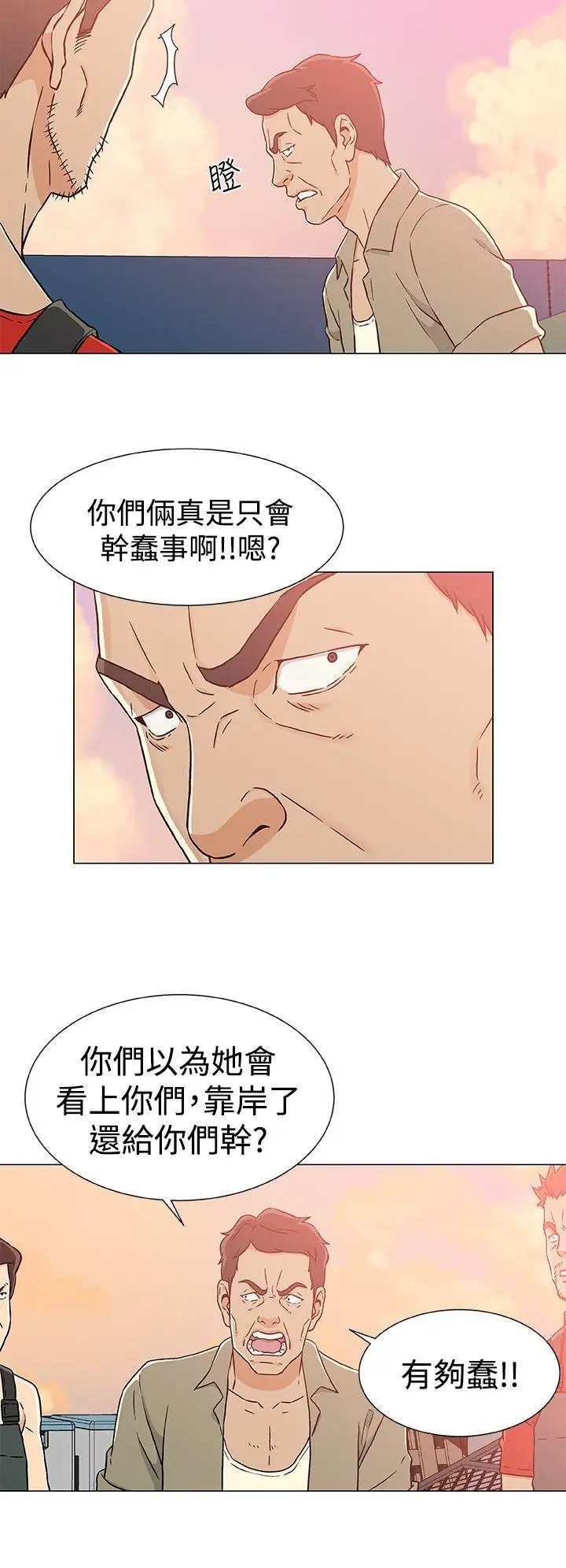 《DarkSea》在线观看 第23话 漫画图片14