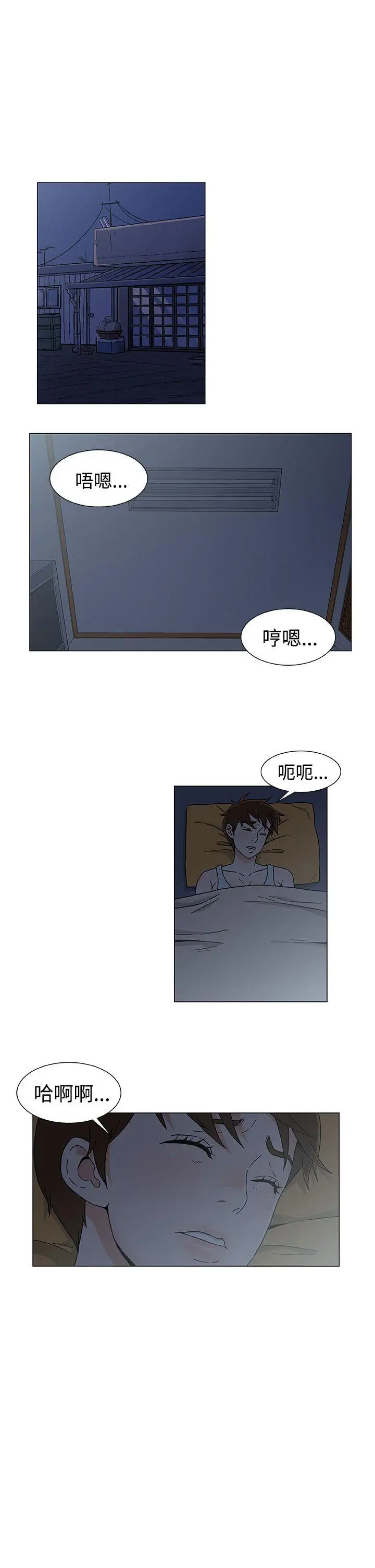 《DarkSea》在线观看 第26话 漫画图片1