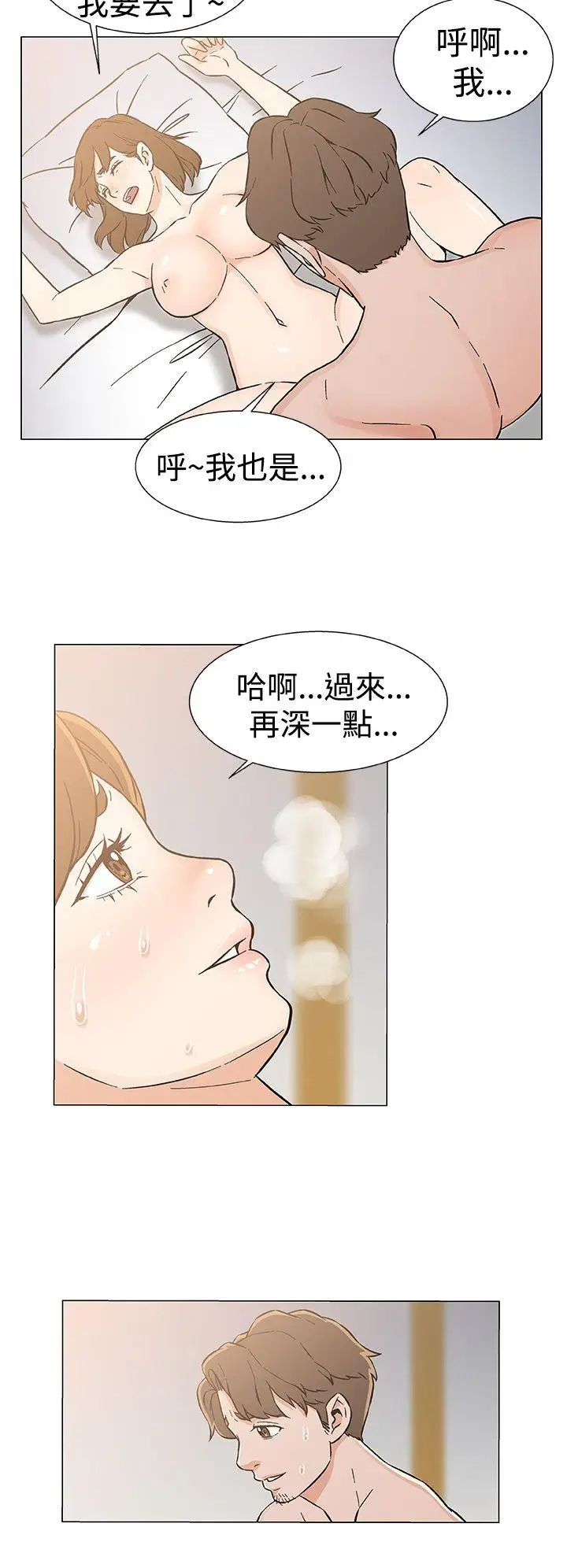 《DarkSea》在线观看 最终话 漫画图片22