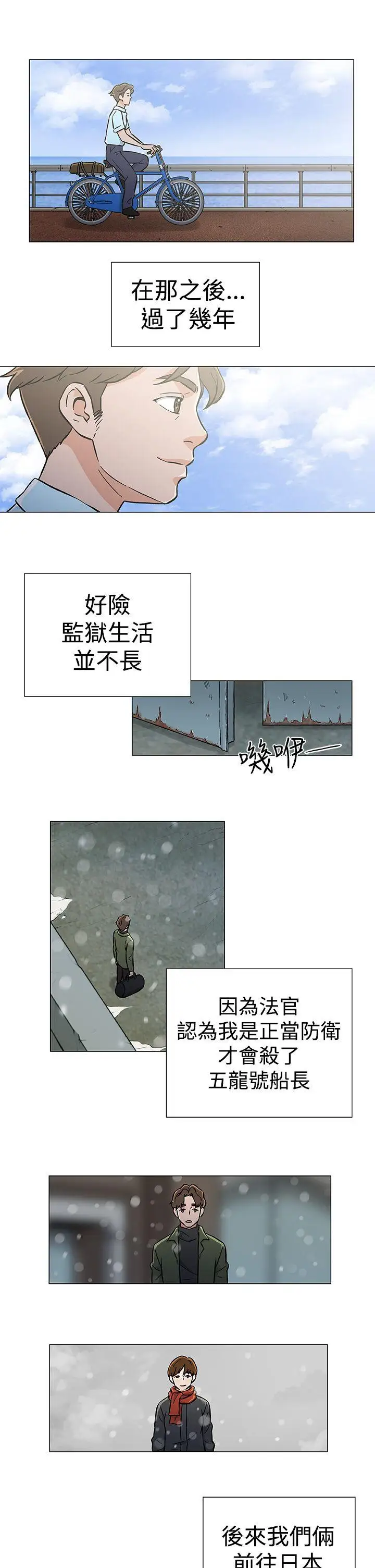 《DarkSea》在线观看 最终话 漫画图片25