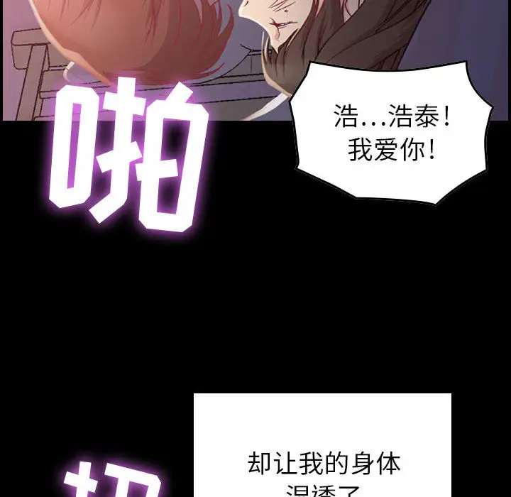 《燃燒》在线观看 第3章 漫画图片12