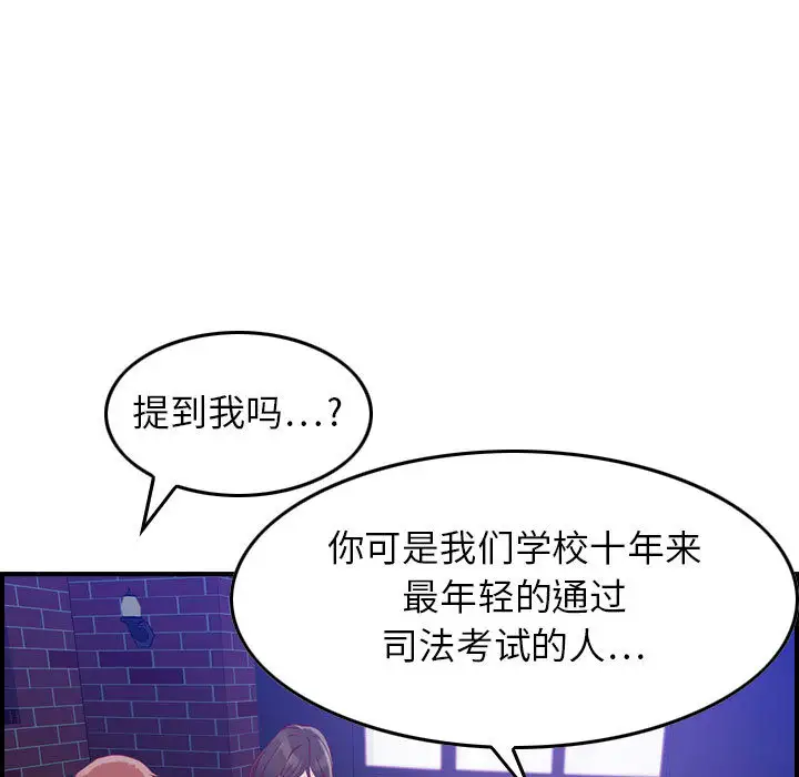 《燃燒》在线观看 第3章 漫画图片65