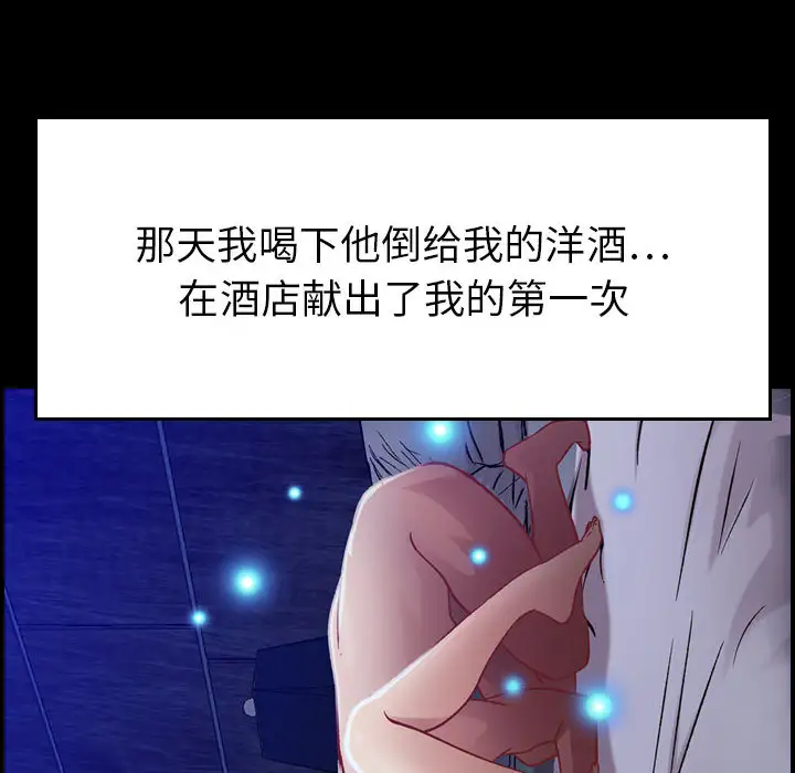 《燃燒》在线观看 第3章 漫画图片119