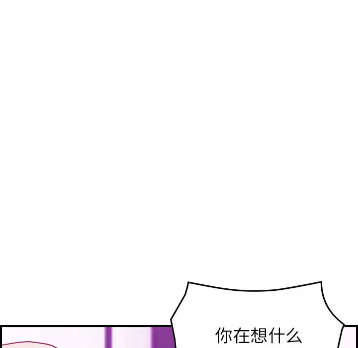 《燃燒》在线观看 第3章 漫画图片143