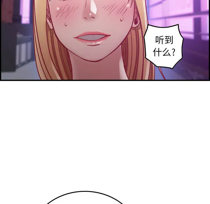 《燃燒》在线观看 第3章 漫画图片146