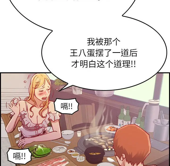 《燃燒》在线观看 第4章 漫画图片22