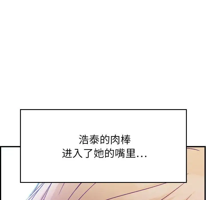 《燃燒》在线观看 第4章 漫画图片79