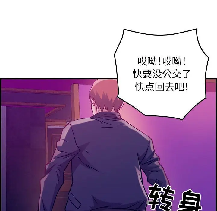 《燃燒》在线观看 第4章 漫画图片132