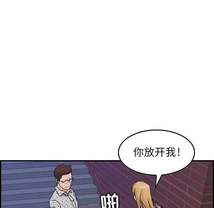 《燃燒》在线观看 第6章 漫画图片46