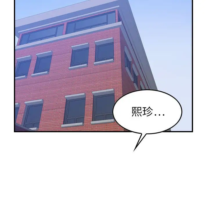 《燃燒》在线观看 第6章 漫画图片98