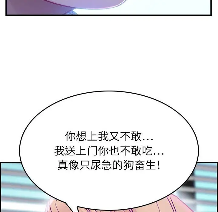 《燃燒》在线观看 第7章 漫画图片31