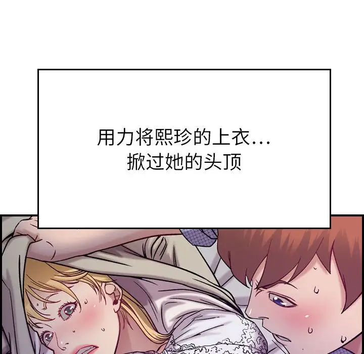 《燃燒》在线观看 第7章 漫画图片40