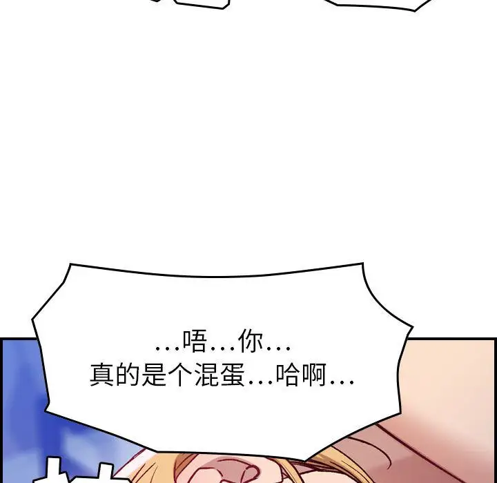 《燃燒》在线观看 第7章 漫画图片110