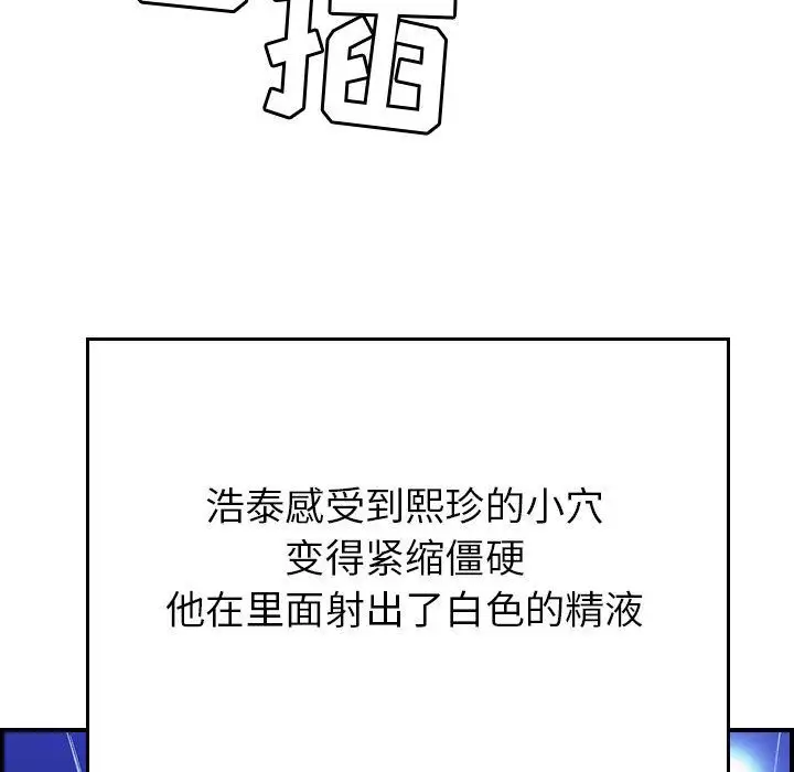 《燃燒》在线观看 第7章 漫画图片114