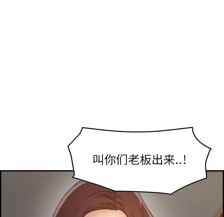 《燃燒》在线观看 第8章 漫画图片35