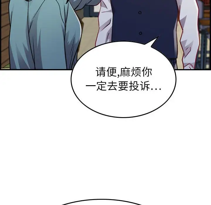 《燃燒》在线观看 第8章 漫画图片49