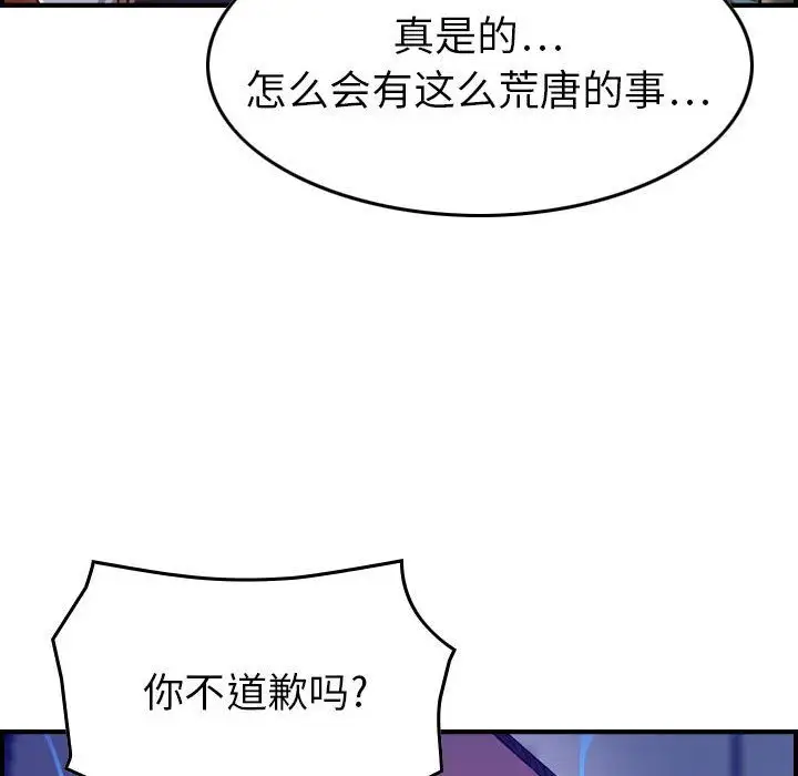 《燃燒》在线观看 第8章 漫画图片53