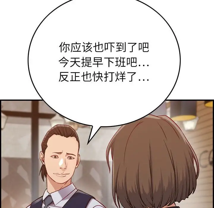 《燃燒》在线观看 第8章 漫画图片65