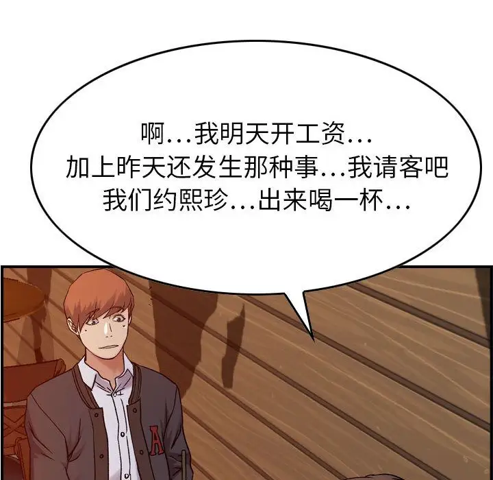 《燃燒》在线观看 第9章 漫画图片66