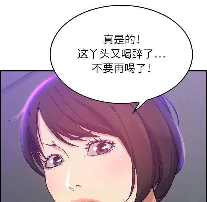 《燃燒》在线观看 第9章 漫画图片93