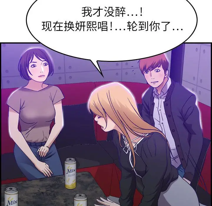 《燃燒》在线观看 第9章 漫画图片97