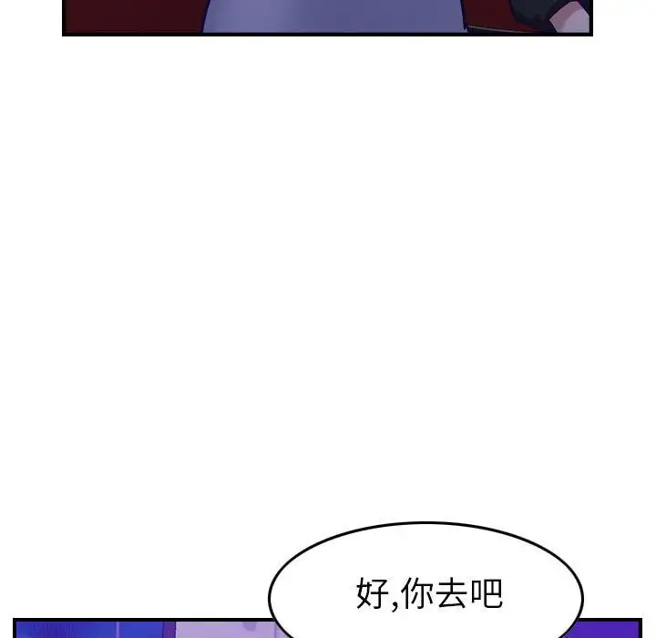 《燃燒》在线观看 第9章 漫画图片100