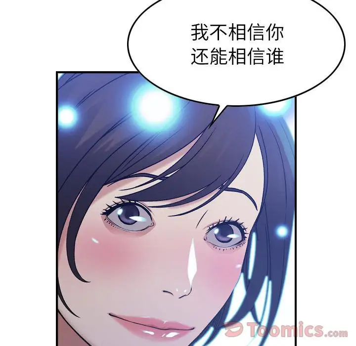 《燃燒》在线观看 第11章 漫画图片18