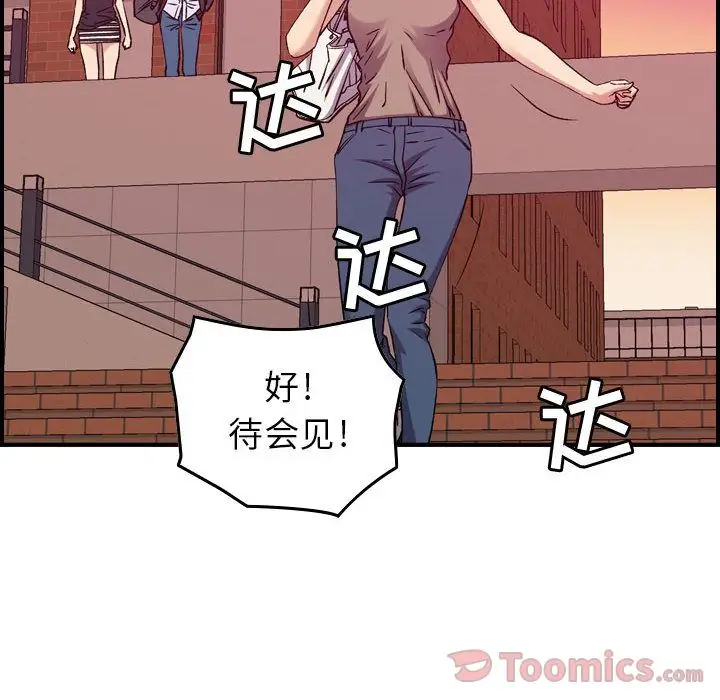 《燃燒》在线观看 第12章 漫画图片19