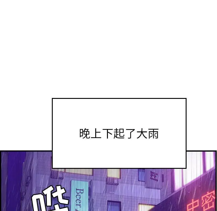 《燃燒》在线观看 第12章 漫画图片97