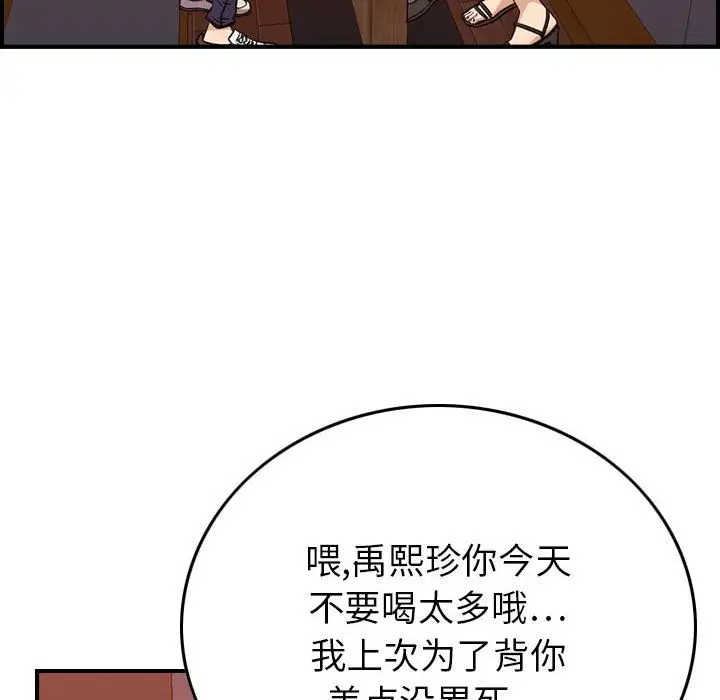 《燃燒》在线观看 第12章 漫画图片106