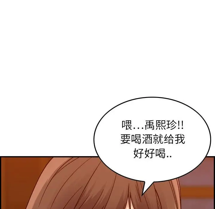 《燃燒》在线观看 第12章 漫画图片117