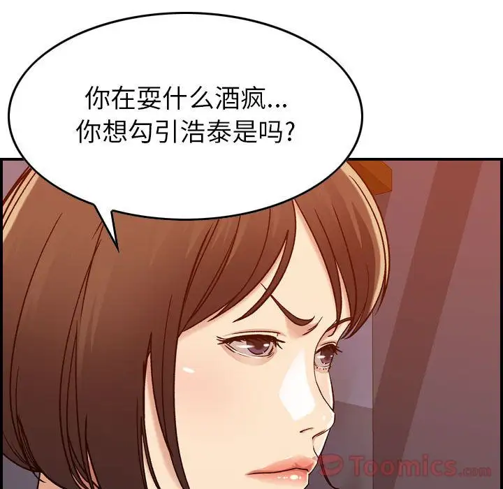 《燃燒》在线观看 第12章 漫画图片121