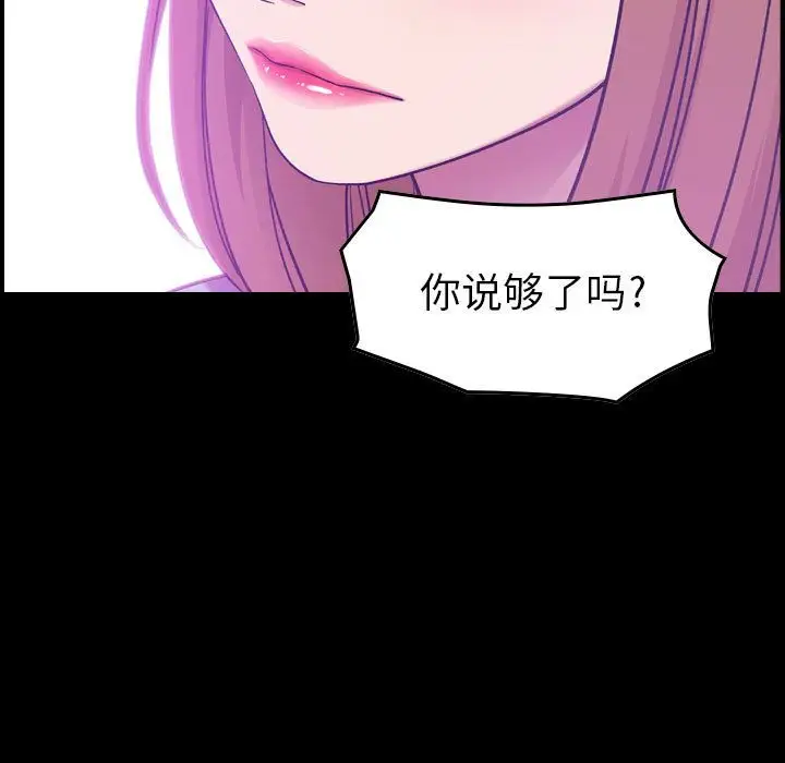 《燃燒》在线观看 第13章 漫画图片7