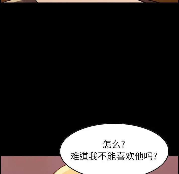 《燃燒》在线观看 第13章 漫画图片11