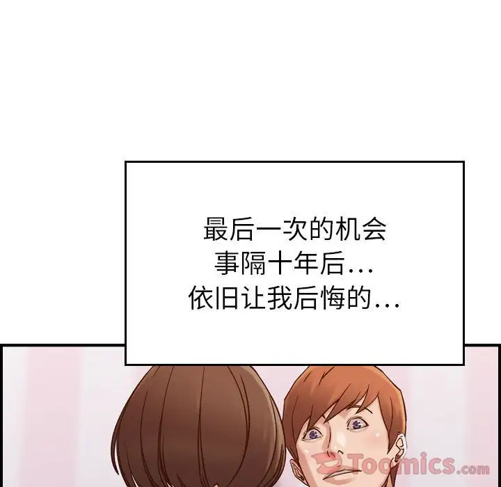 《燃燒》在线观看 第13章 漫画图片89