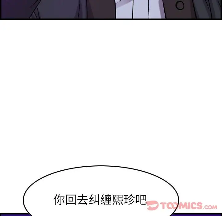 《燃燒》在线观看 第15章 漫画图片115