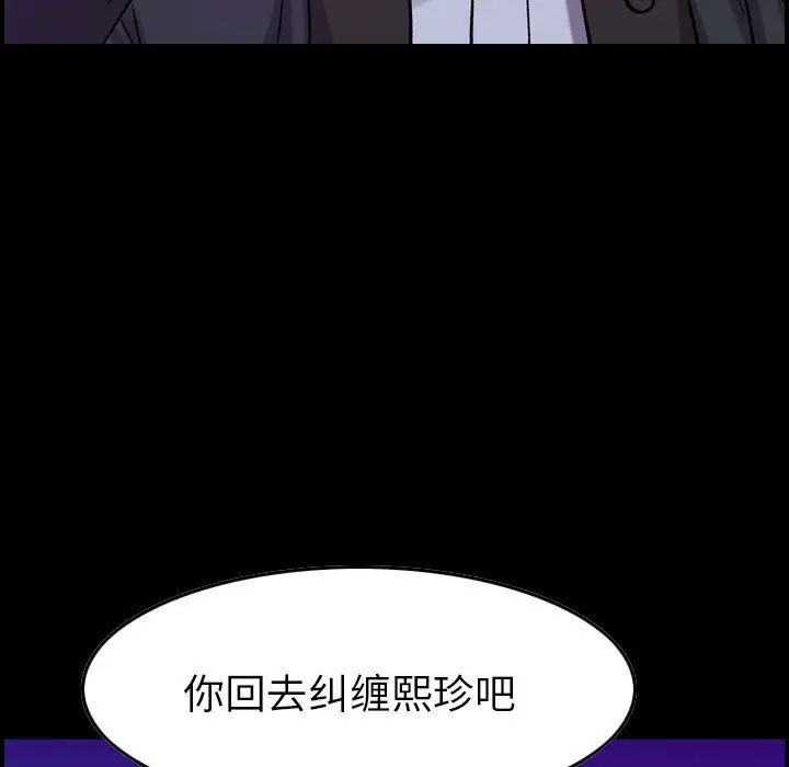 《燃燒》在线观看 第16章 漫画图片11