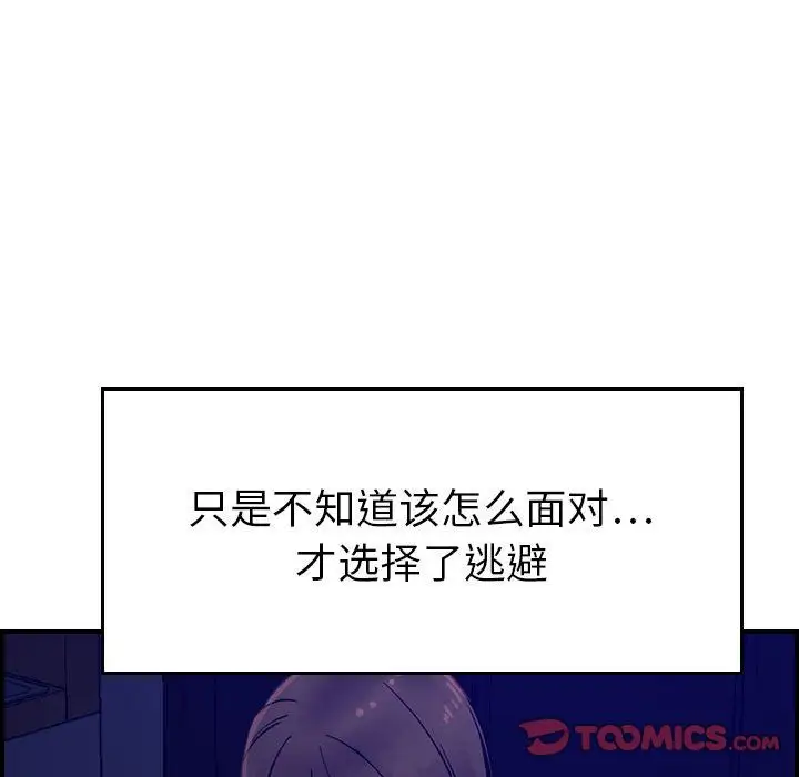 《燃燒》在线观看 第16章 漫画图片27