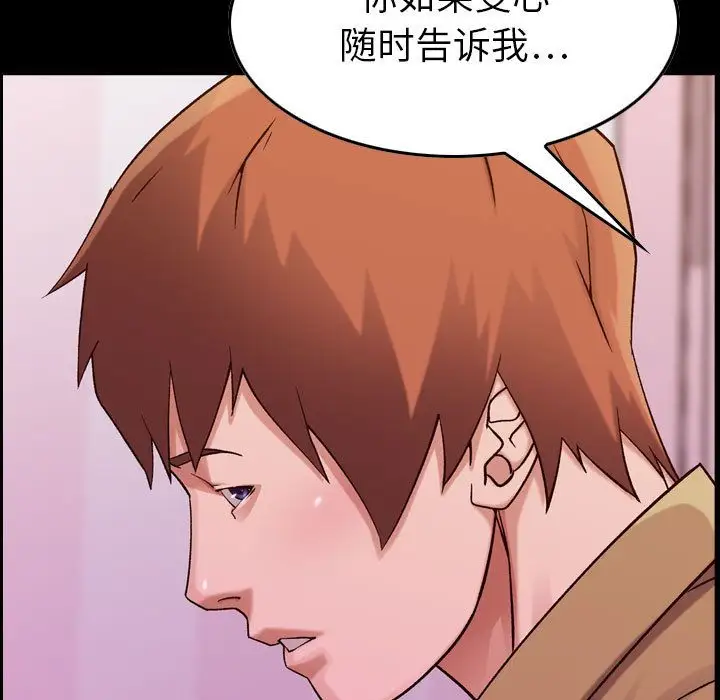 《燃燒》在线观看 第16章 漫画图片65