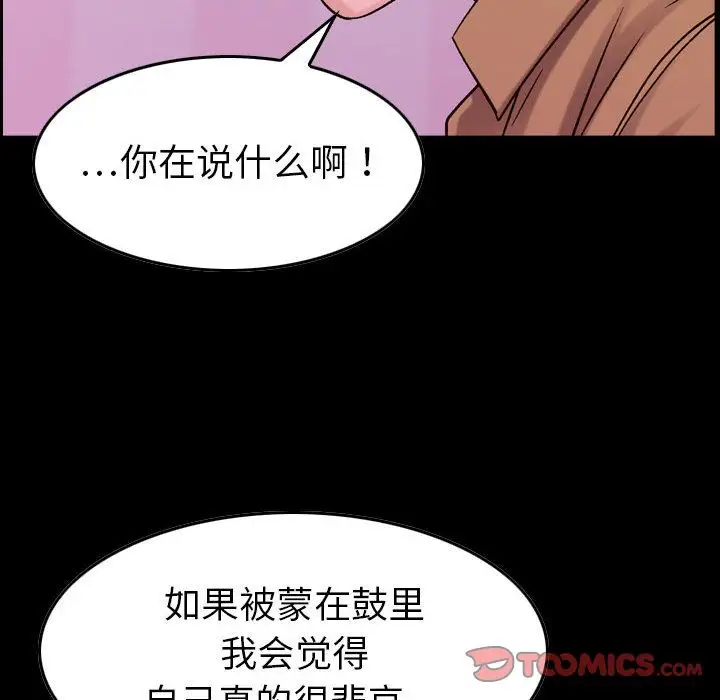 《燃燒》在线观看 第16章 漫画图片66