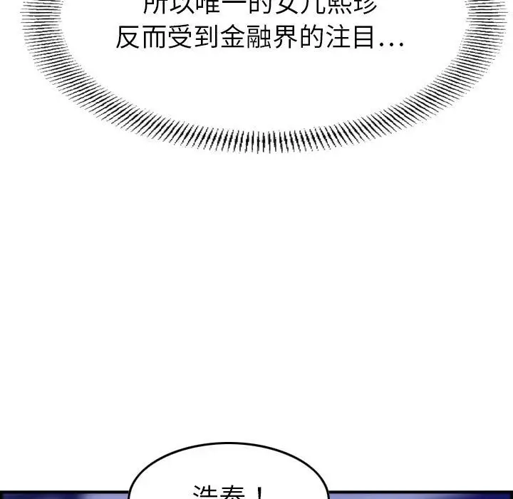 《燃燒》在线观看 第16章 漫画图片74