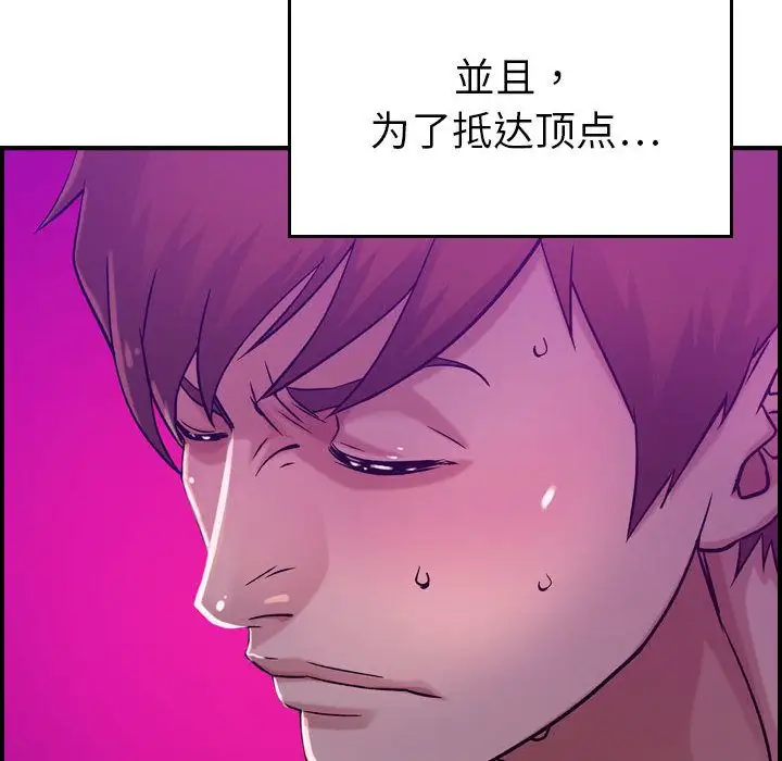 《燃燒》在线观看 第16章 漫画图片94