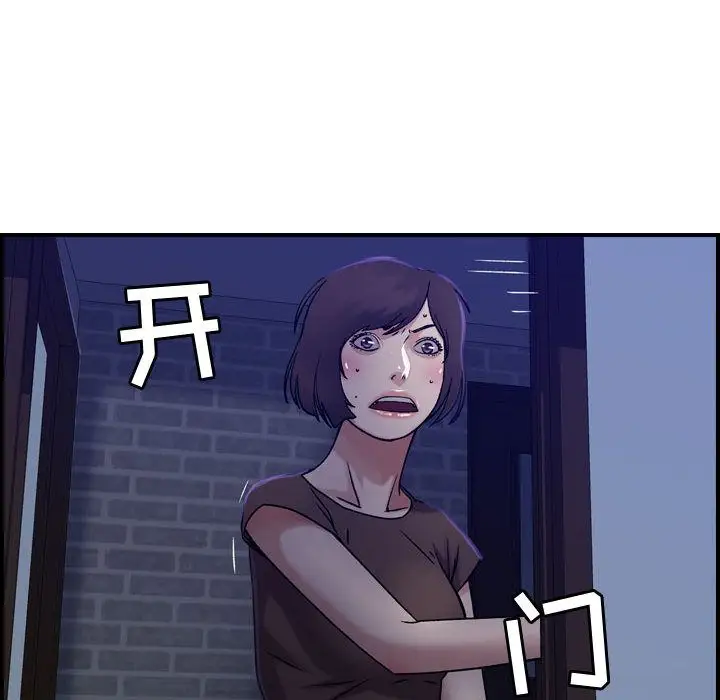 《燃燒》在线观看 第16章 漫画图片101