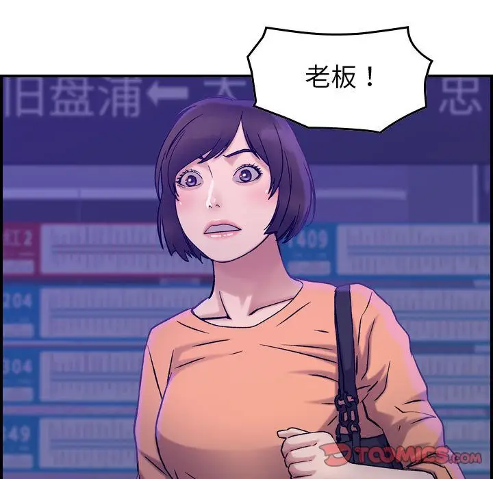 《燃燒》在线观看 第16章 漫画图片114