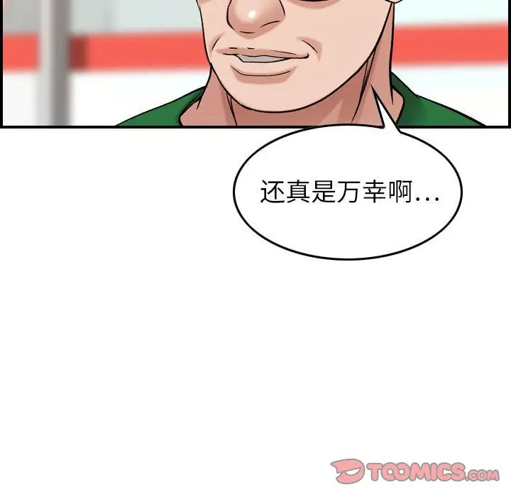 《燃燒》在线观看 第20章 漫画图片27