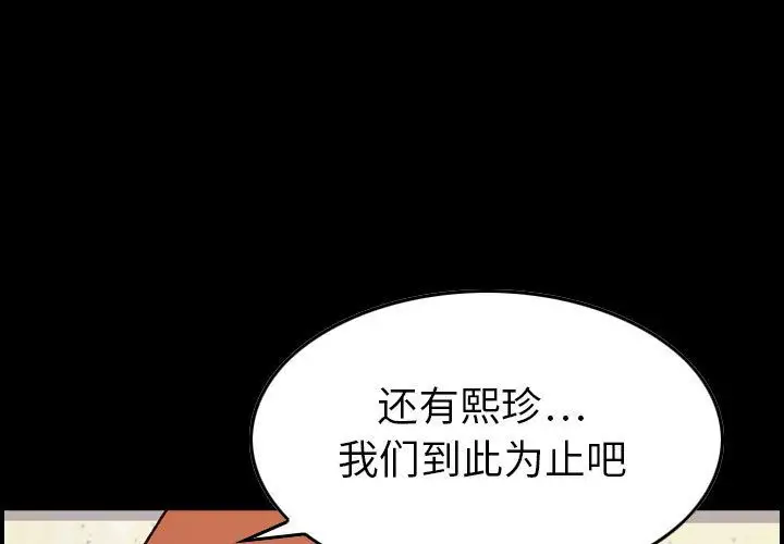 《燃燒》在线观看 第21章 漫画图片1