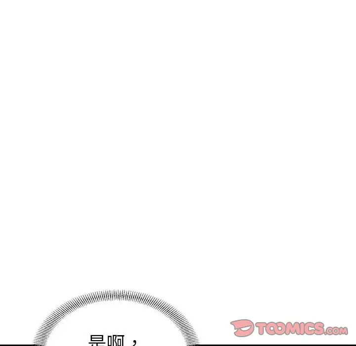 《燃燒》在线观看 第21章 漫画图片60