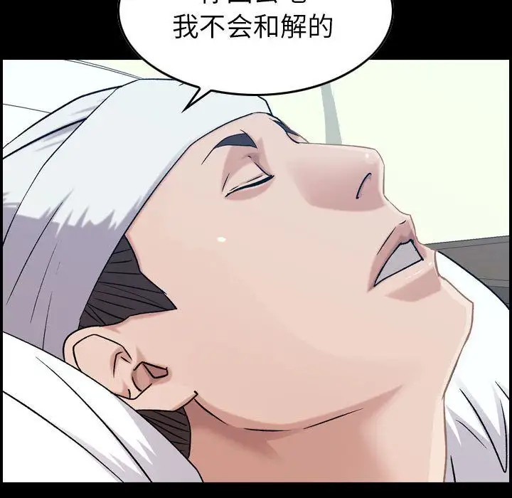 《燃燒》在线观看 第21章 漫画图片70